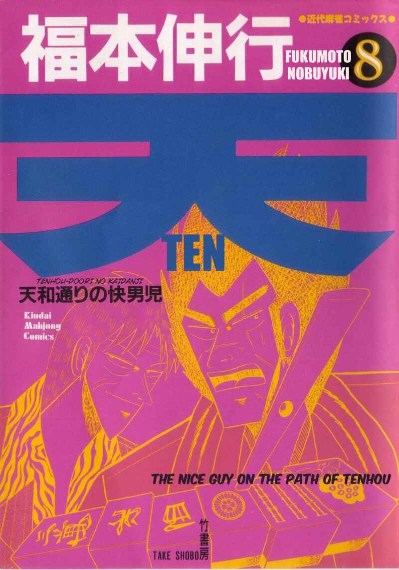 Page 1 Chapter 66 Ten - The Nice Guy on the Path of Tenho