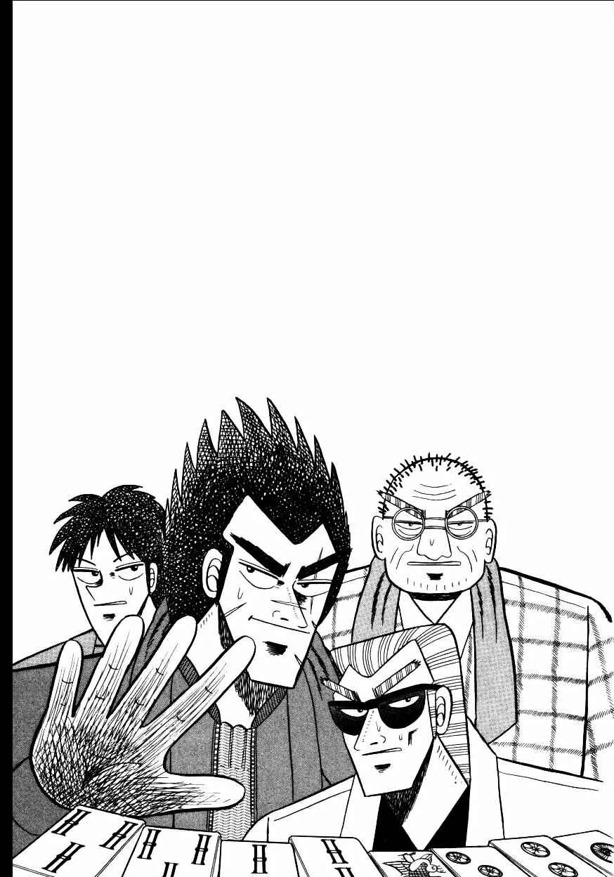 Page 24 Chapter 143 Ten - The Nice Guy on the Path of Tenho