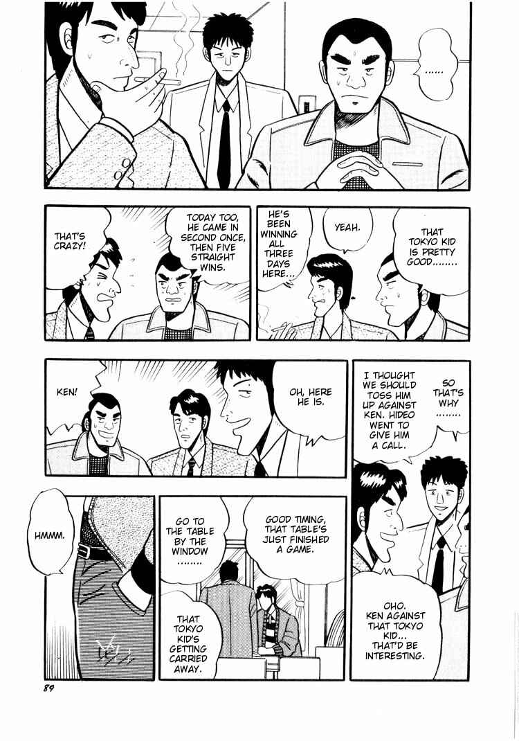Page 13 Chapter 24 Ten - The Nice Guy on the Path of Tenho