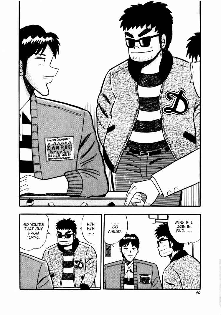 Page 14 Chapter 24 Ten - The Nice Guy on the Path of Tenho