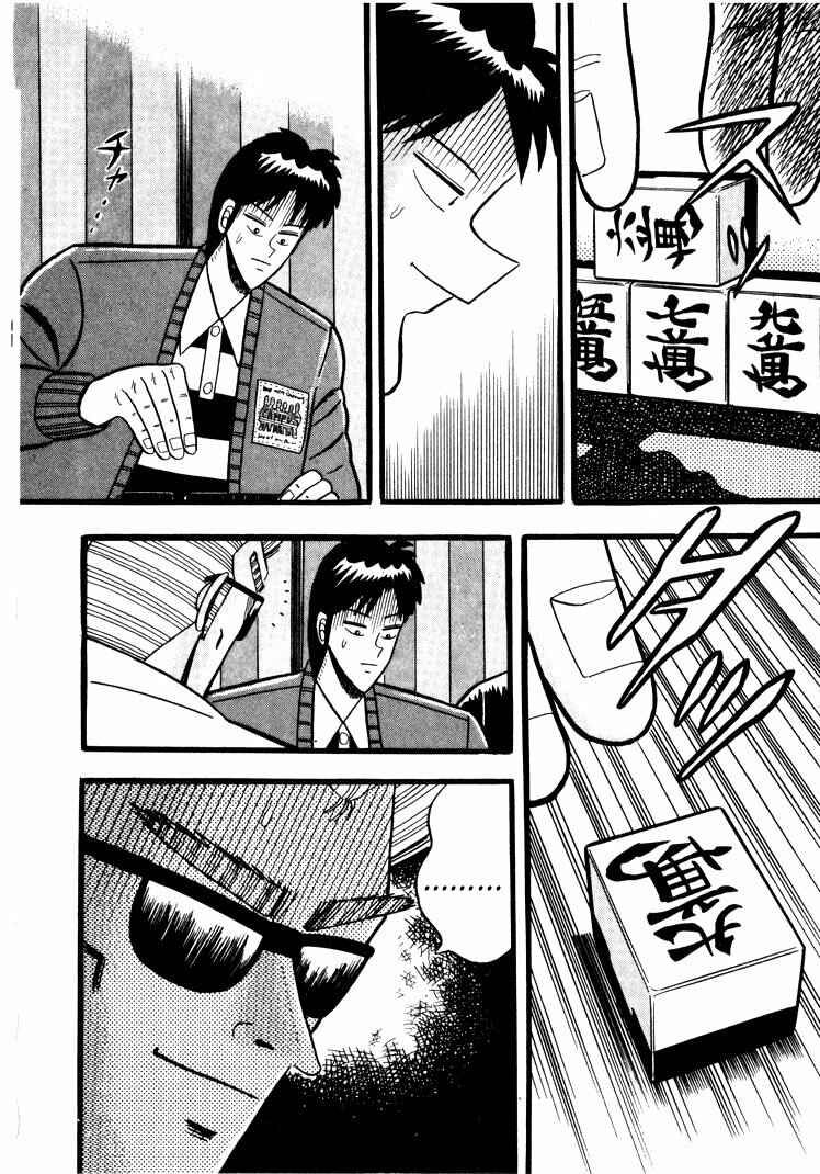 Page 4 Chapter 46 Ten - The Nice Guy on the Path of Tenho