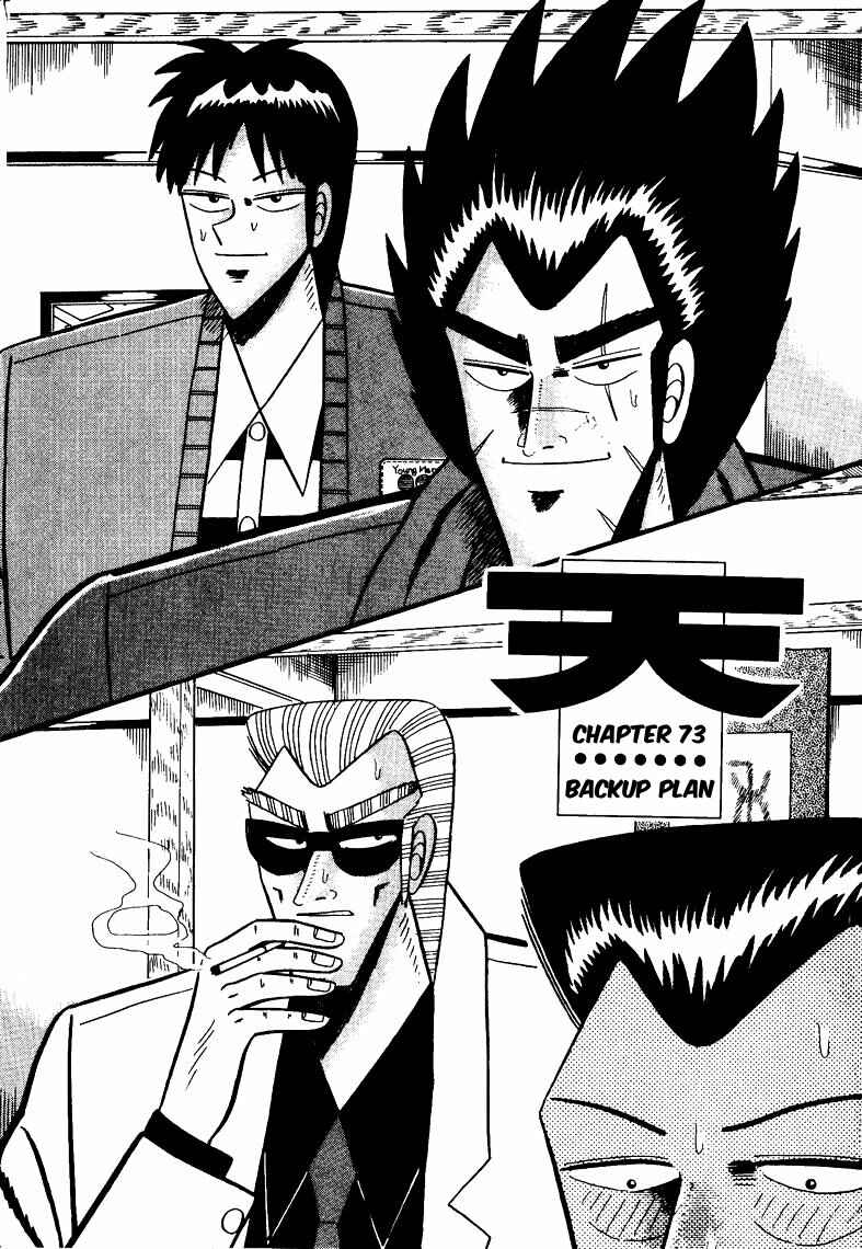 Page 1 Chapter 73 Ten - The Nice Guy on the Path of Tenho