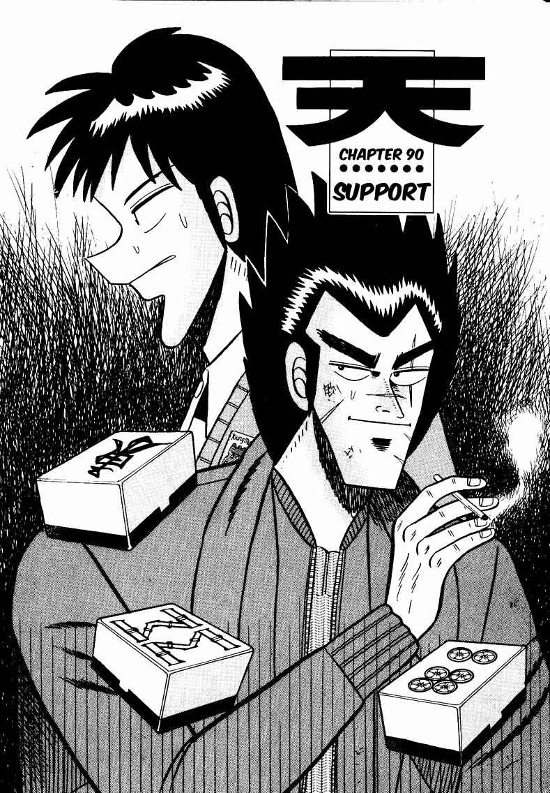 Page 1 Chapter 90 Ten - The Nice Guy on the Path of Tenho