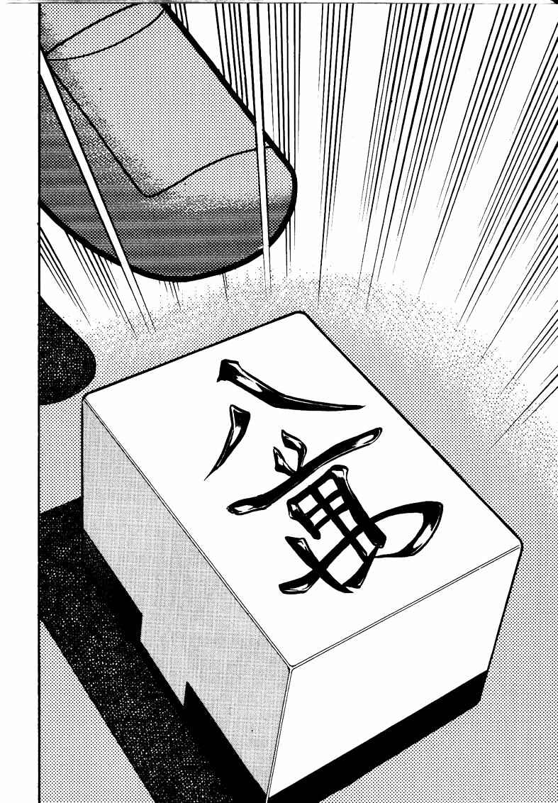 Page 15 Chapter 112 Ten - The Nice Guy on the Path of Tenho