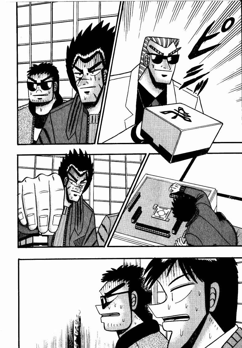 Page 19 Chapter 117 Ten - The Nice Guy on the Path of Tenho