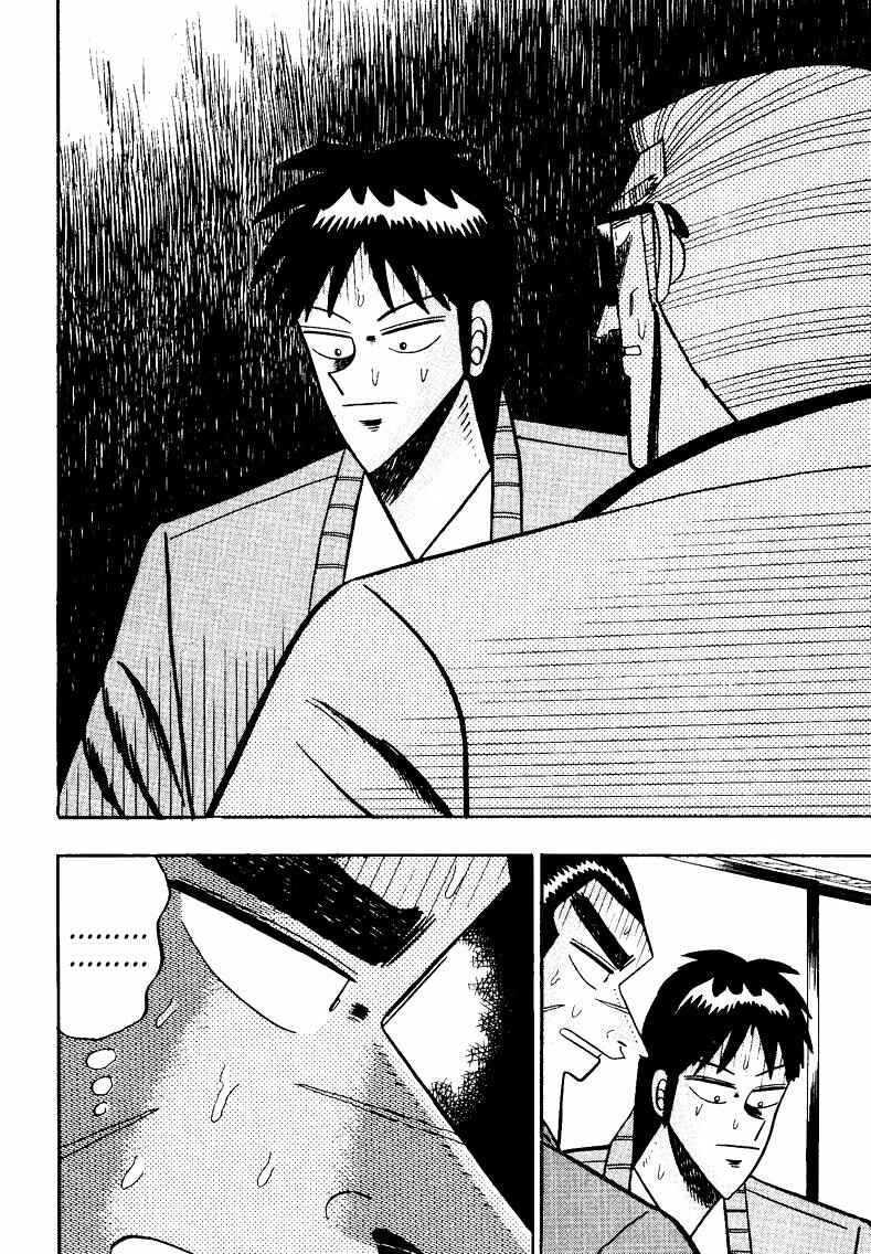 Page 13 Chapter 92 Ten - The Nice Guy on the Path of Tenho