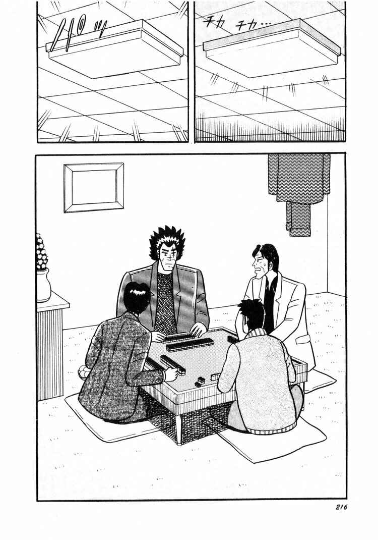 Page 20 Chapter 9 Ten - The Nice Guy on the Path of Tenho