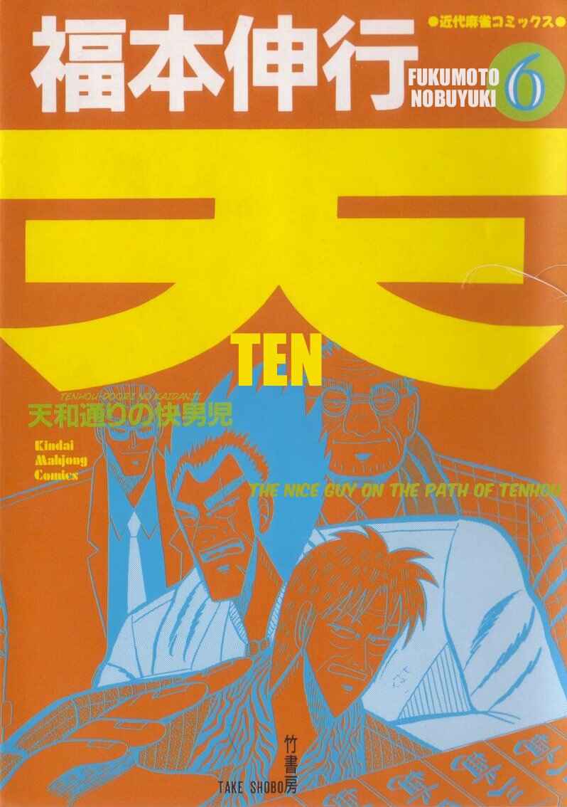 Page 1 Chapter 48 Ten - The Nice Guy on the Path of Tenho