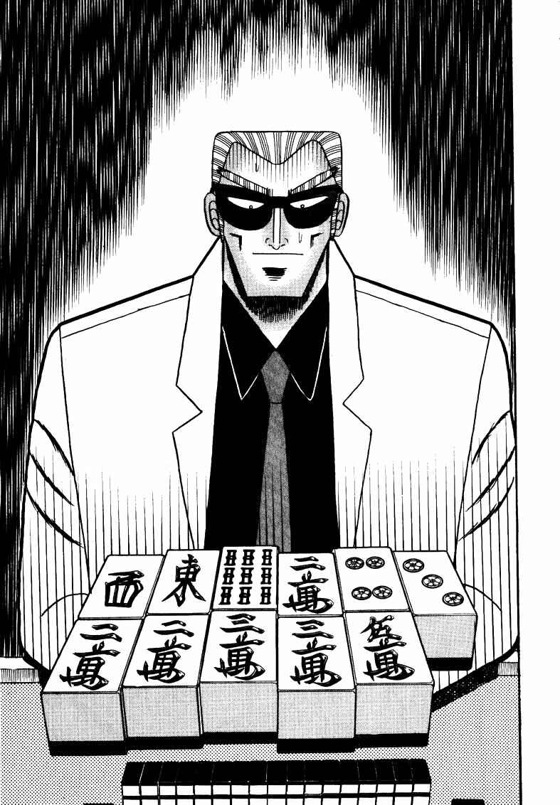 Page 11 Chapter 111 Ten - The Nice Guy on the Path of Tenho