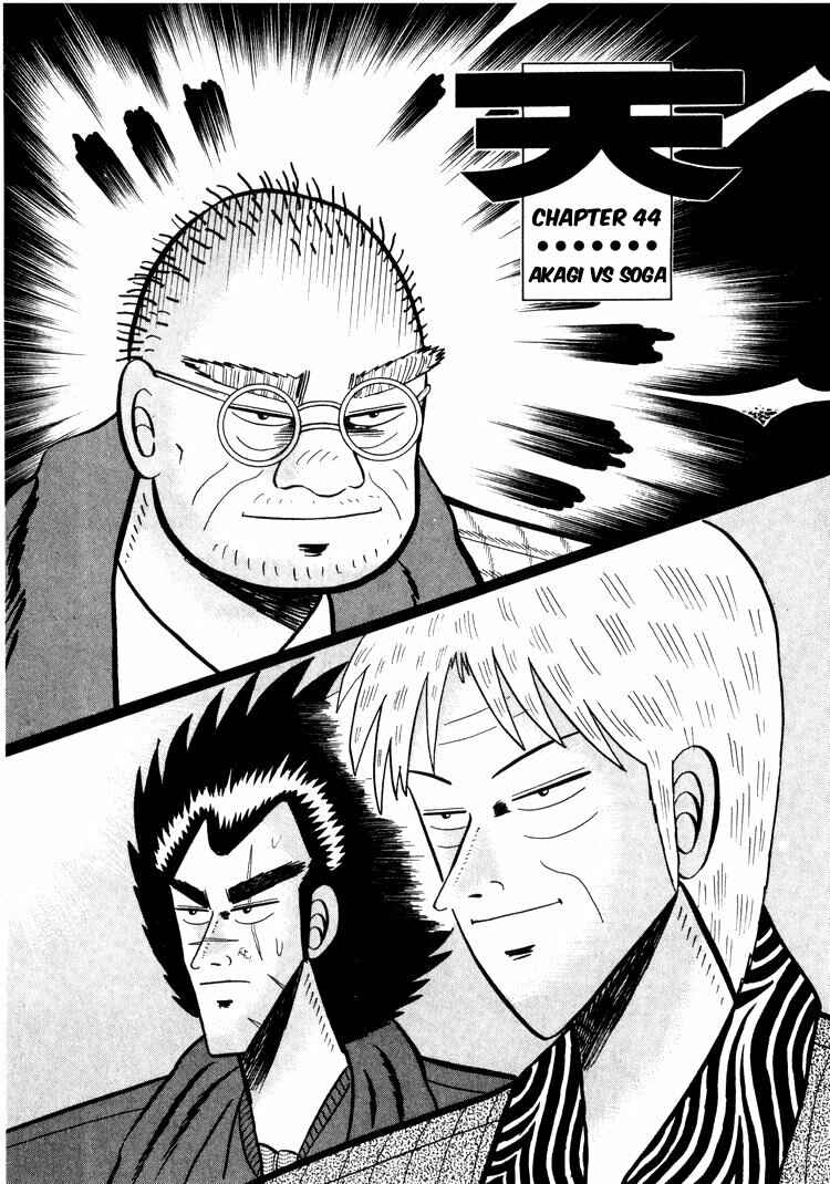 Page 1 Chapter 44 Ten - The Nice Guy on the Path of Tenho