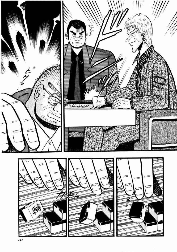Page 14 Chapter 44 Ten - The Nice Guy on the Path of Tenho