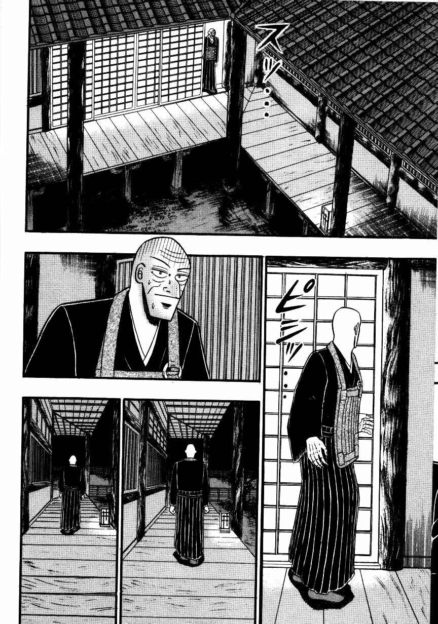 Page 2 Chapter 141 Ten - The Nice Guy on the Path of Tenho