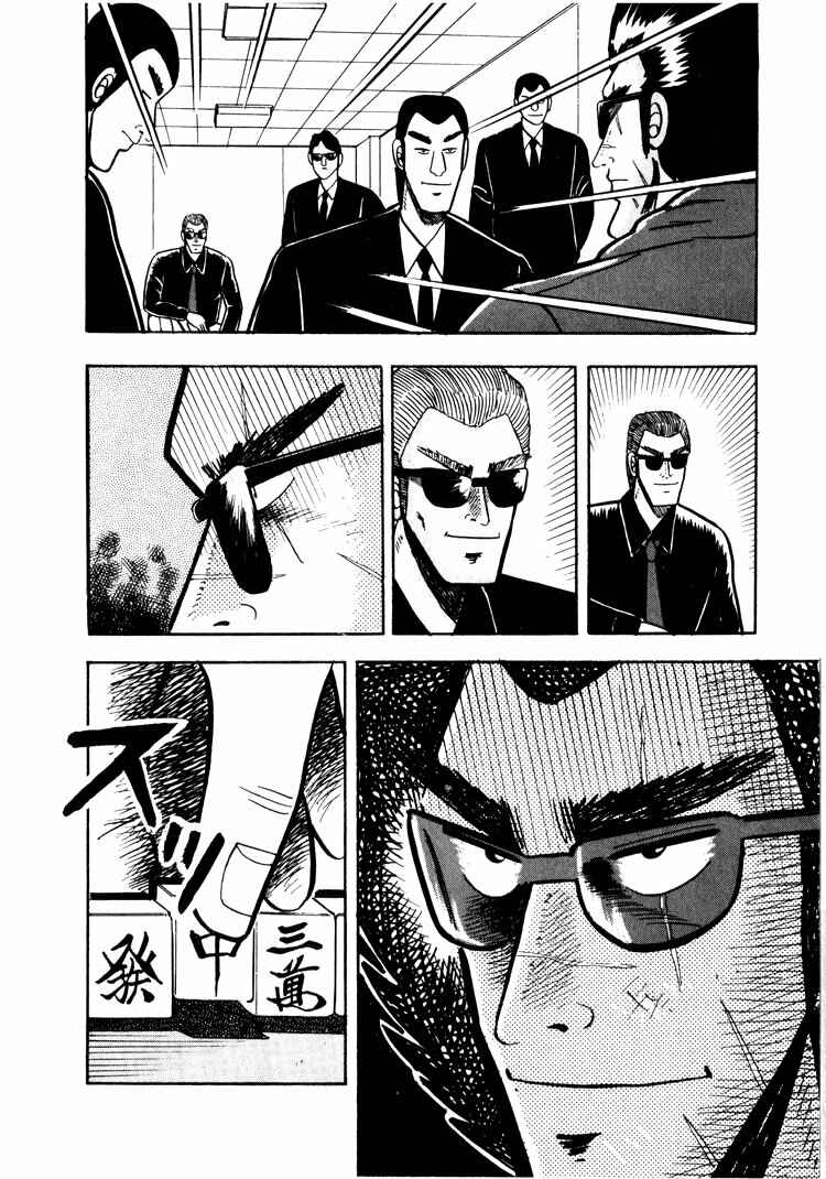 Page 16 Chapter 26 Ten - The Nice Guy on the Path of Tenho