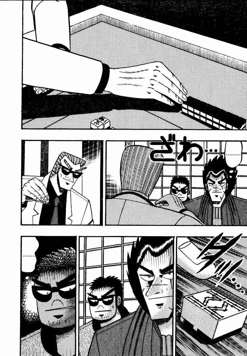 Page 2 Chapter 118 Ten - The Nice Guy on the Path of Tenho