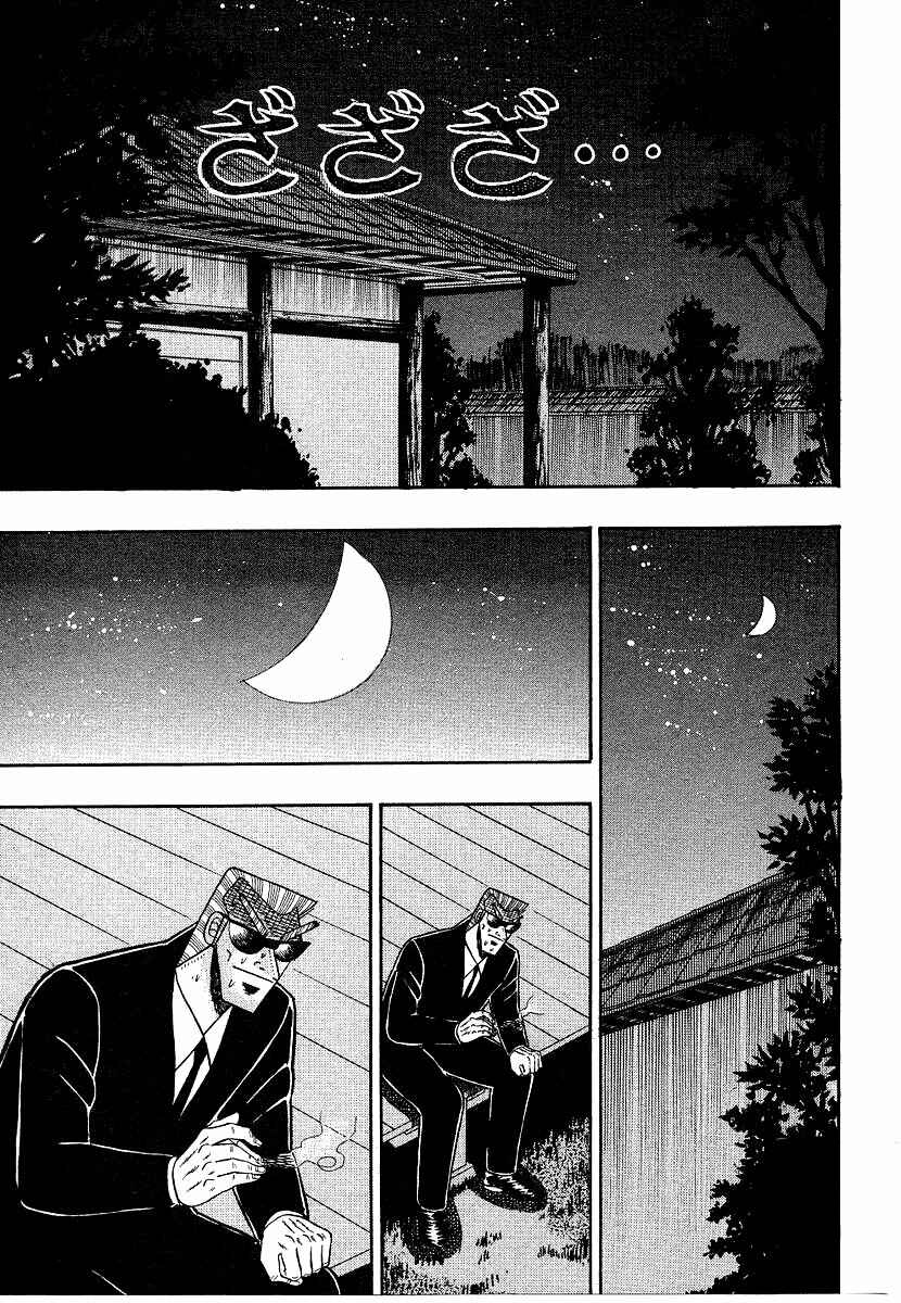 Page 15 Chapter 153 Ten - The Nice Guy on the Path of Tenho