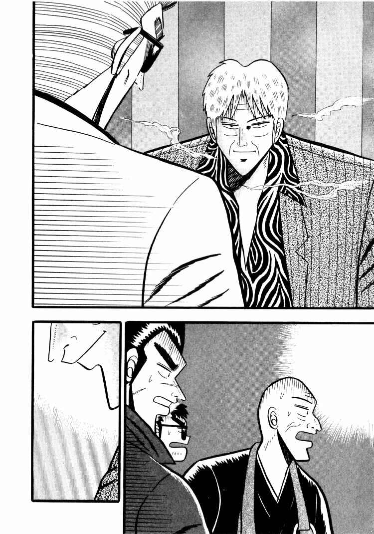 Page 16 Chapter 43 Ten - The Nice Guy on the Path of Tenho