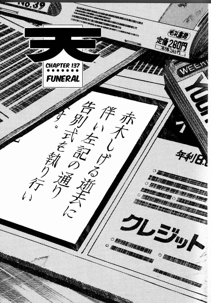 Page 1 Chapter 137 Ten - The Nice Guy on the Path of Tenho
