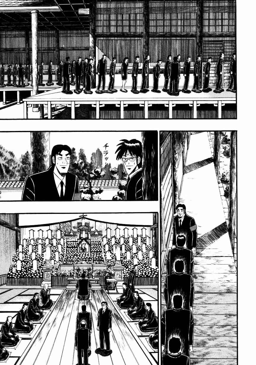 Page 23 Chapter 137 Ten - The Nice Guy on the Path of Tenho