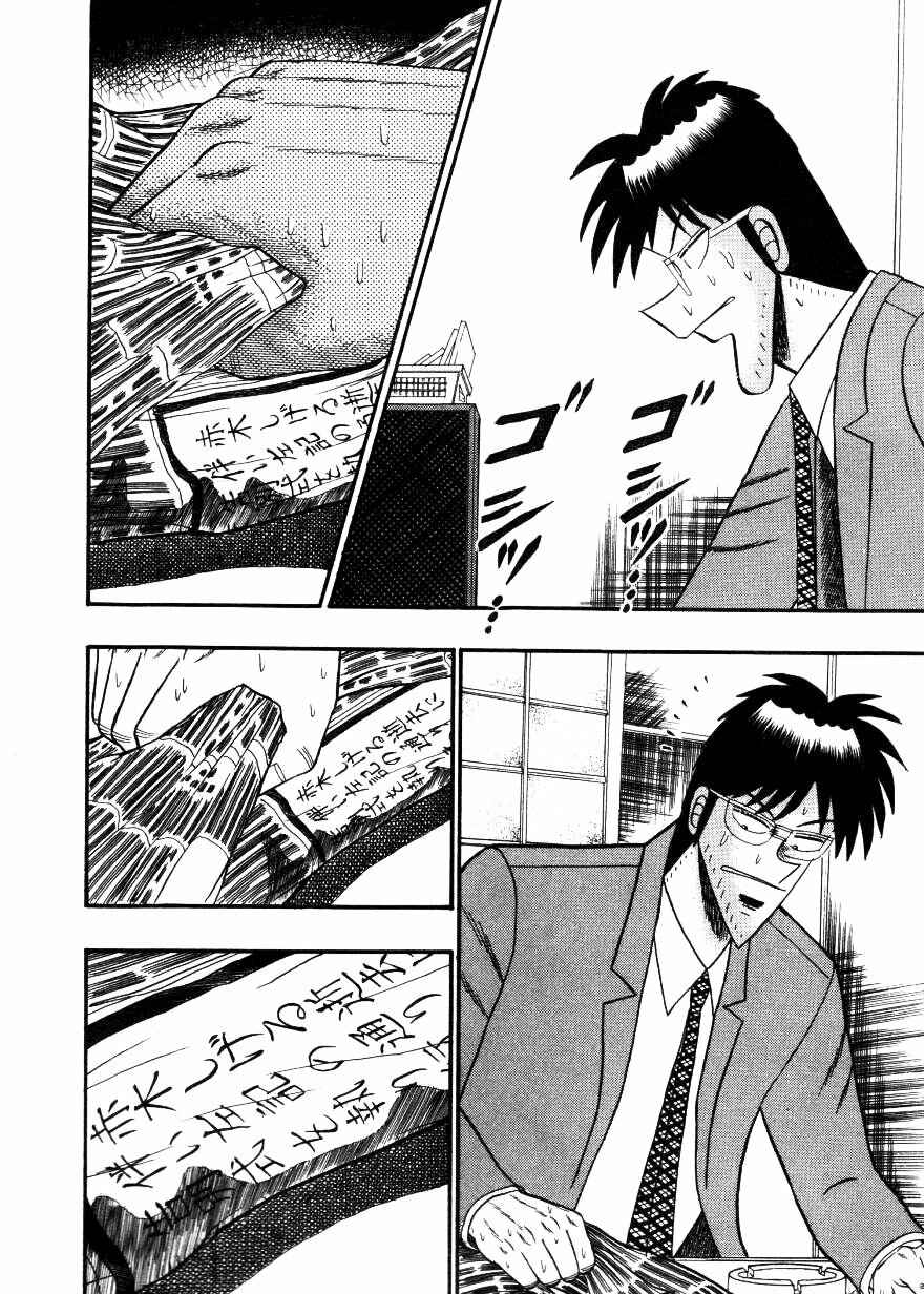 Page 8 Chapter 137 Ten - The Nice Guy on the Path of Tenho