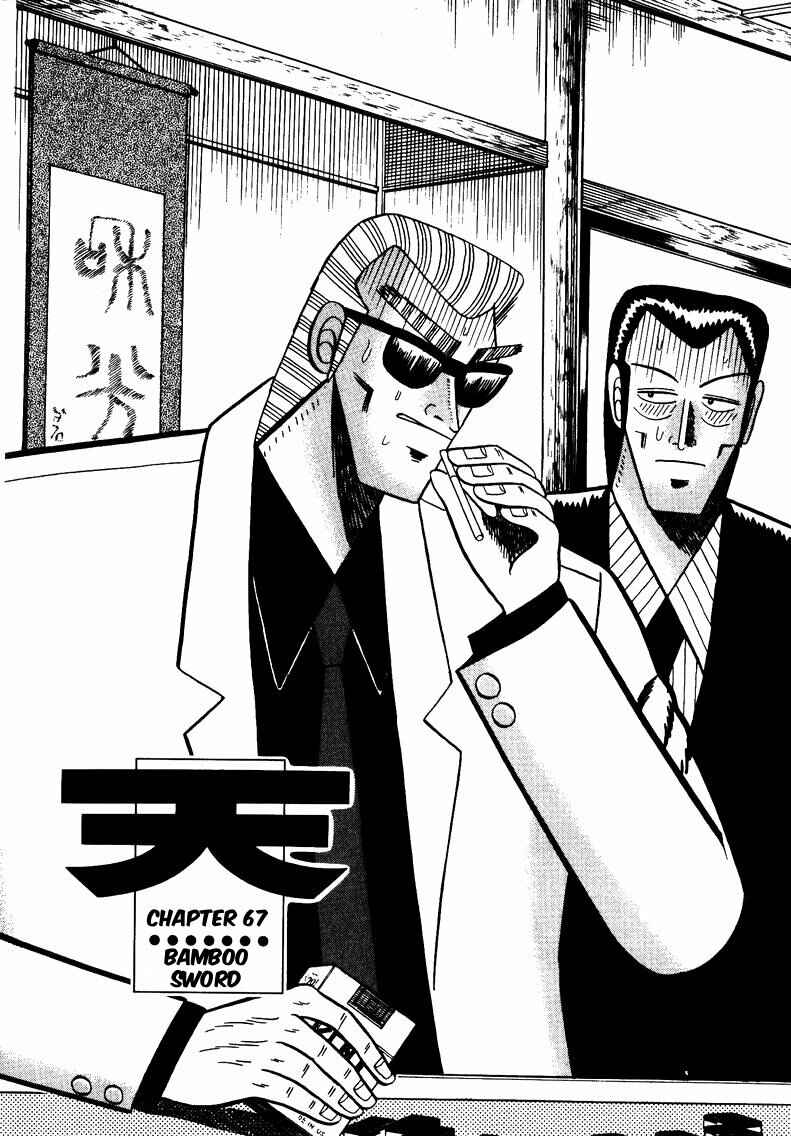 Page 2 Chapter 67 Ten - The Nice Guy on the Path of Tenho