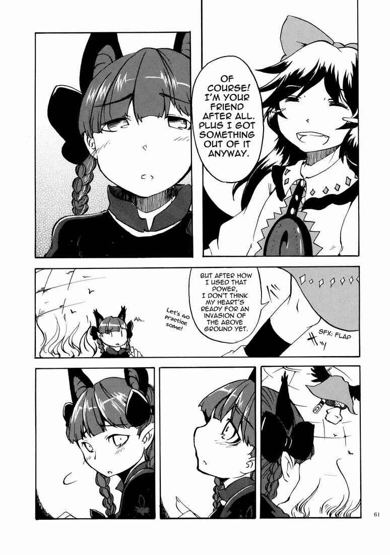 Page 17 Chapter 4 Touhou - Kaku Netsu Yugo Prominence (Doujinshi)