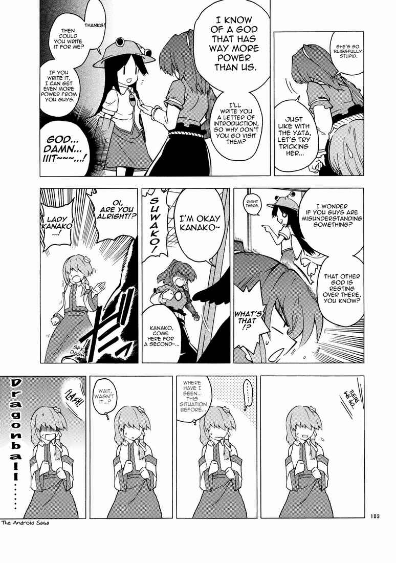 Page 5 Chapter 7 Touhou - Kaku Netsu Yugo Prominence (Doujinshi)