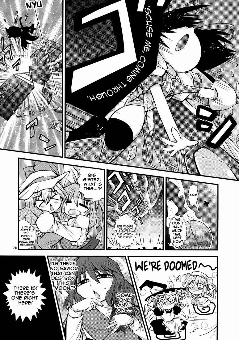 Page 10 Chapter 5 Touhou - Kaku Netsu Yugo Prominence (Doujinshi)