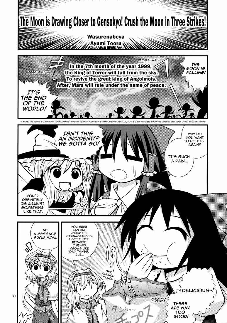 Page 2 Chapter 5 Touhou - Kaku Netsu Yugo Prominence (Doujinshi)
