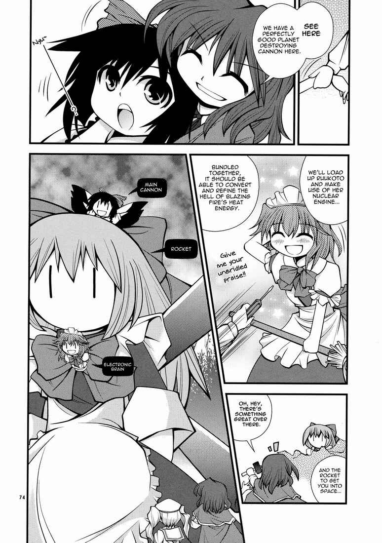 Page 6 Chapter 5 Touhou - Kaku Netsu Yugo Prominence (Doujinshi)