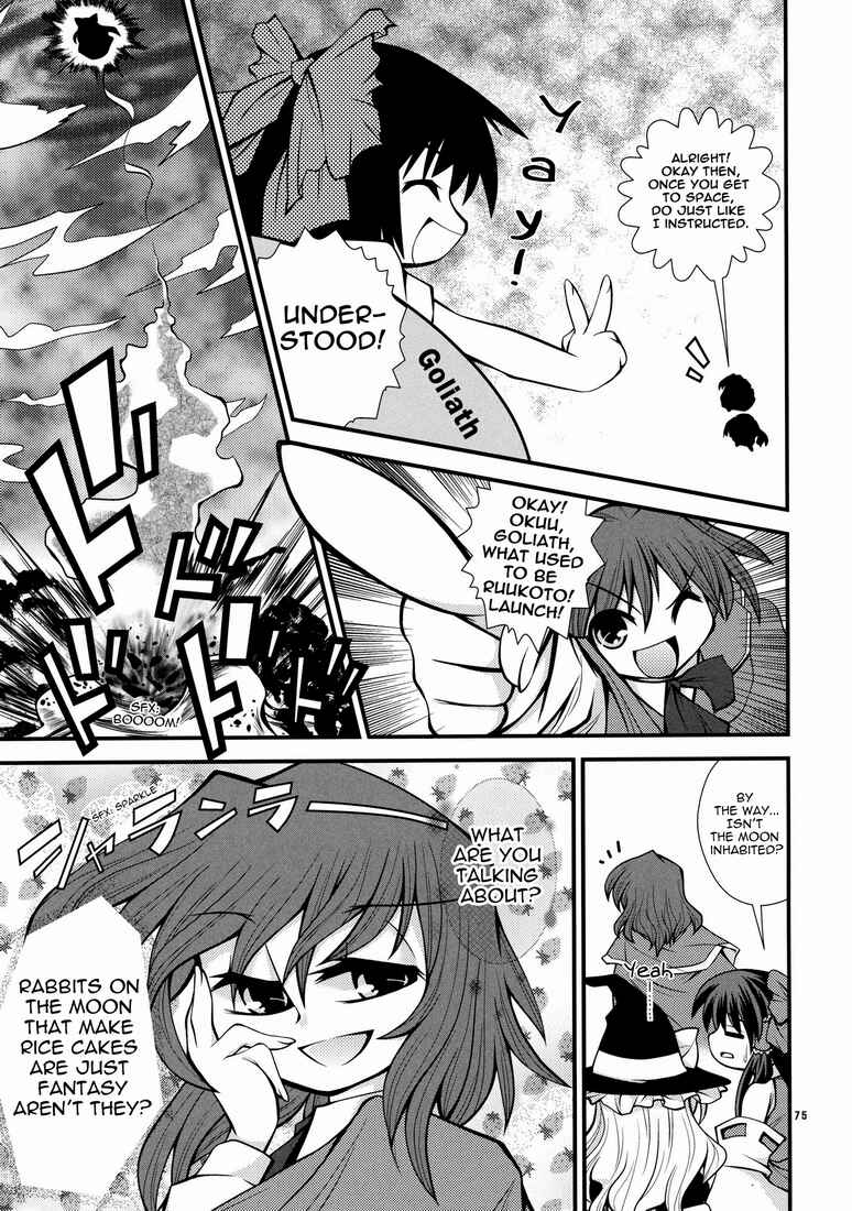 Page 7 Chapter 5 Touhou - Kaku Netsu Yugo Prominence (Doujinshi)