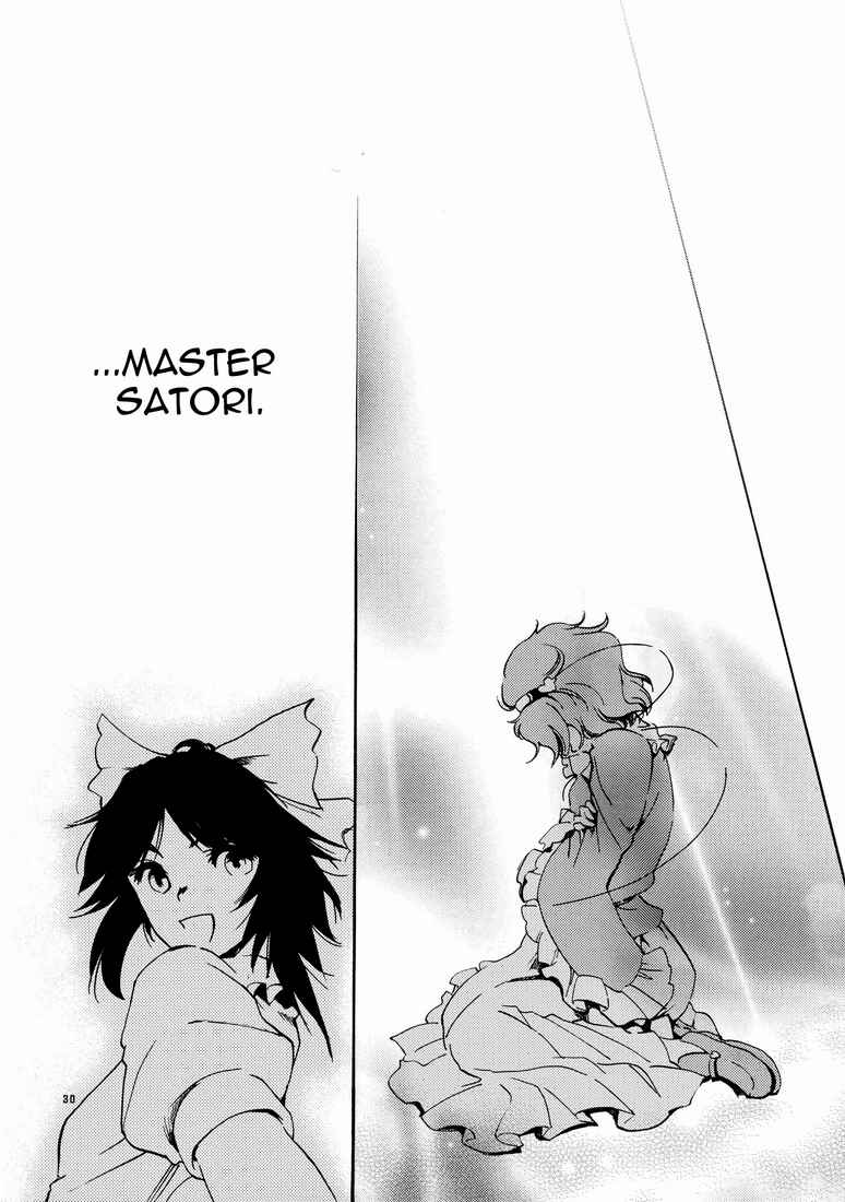 Page 10 Chapter 2 Touhou - Kaku Netsu Yugo Prominence (Doujinshi)