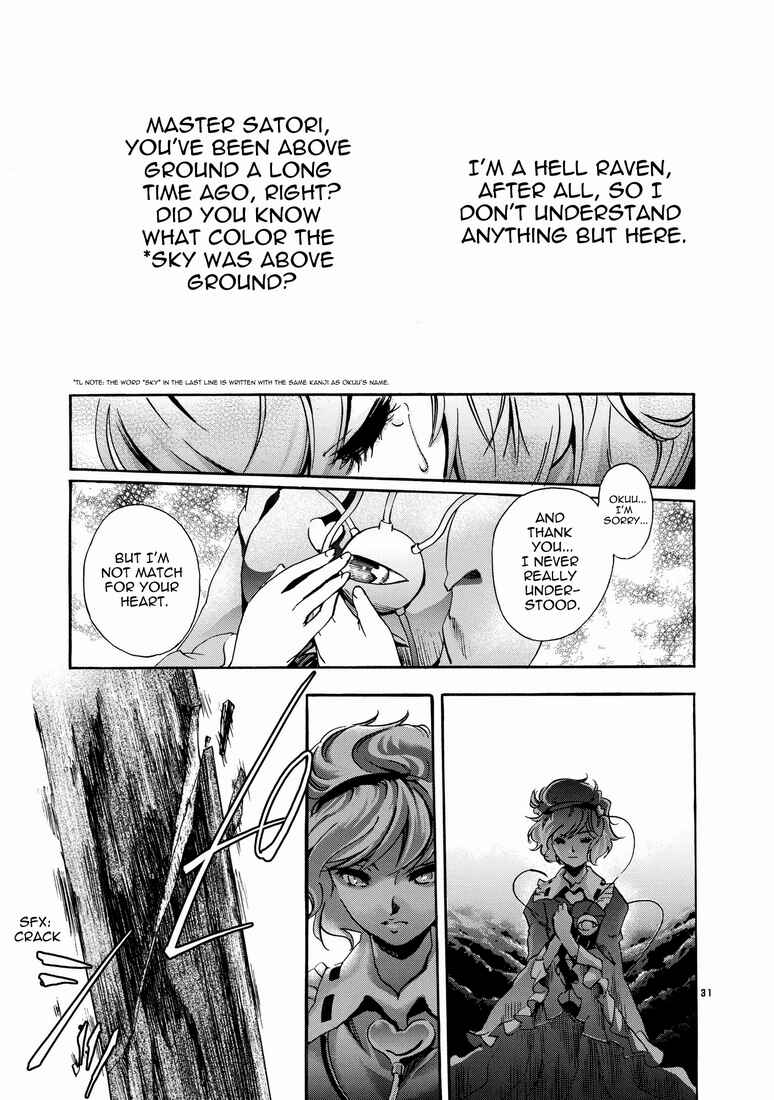 Page 11 Chapter 2 Touhou - Kaku Netsu Yugo Prominence (Doujinshi)