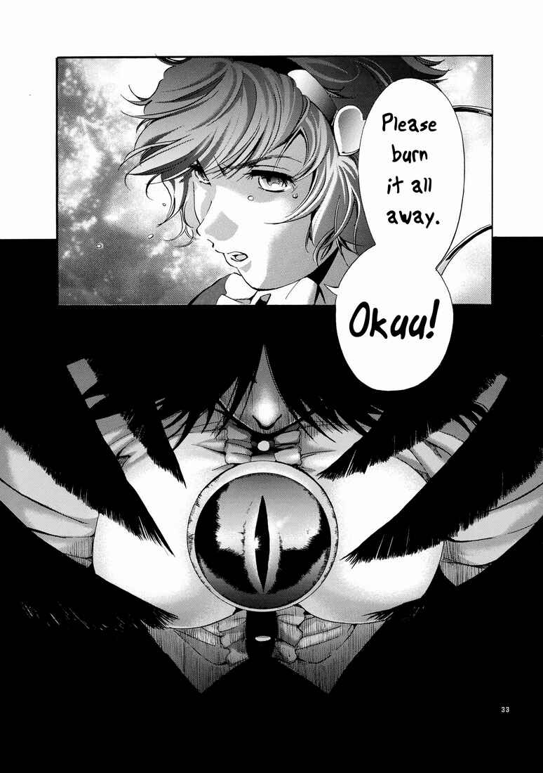 Page 13 Chapter 2 Touhou - Kaku Netsu Yugo Prominence (Doujinshi)