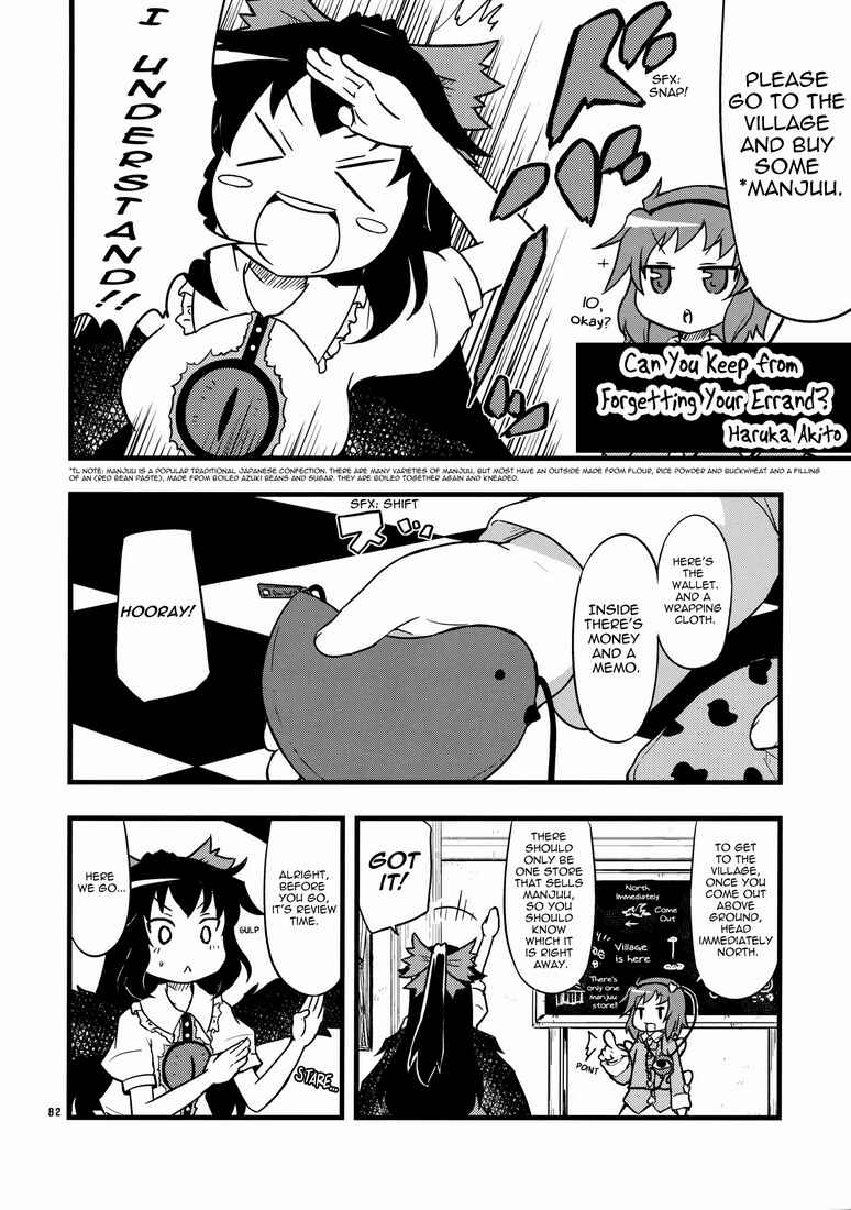Page 2 Chapter 6 Touhou - Kaku Netsu Yugo Prominence (Doujinshi)