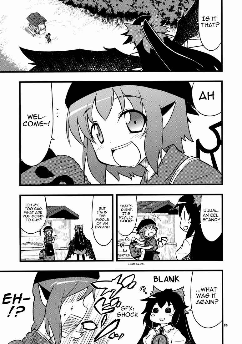 Page 5 Chapter 6 Touhou - Kaku Netsu Yugo Prominence (Doujinshi)