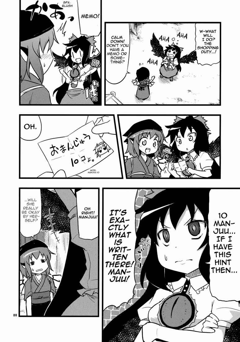 Page 6 Chapter 6 Touhou - Kaku Netsu Yugo Prominence (Doujinshi)
