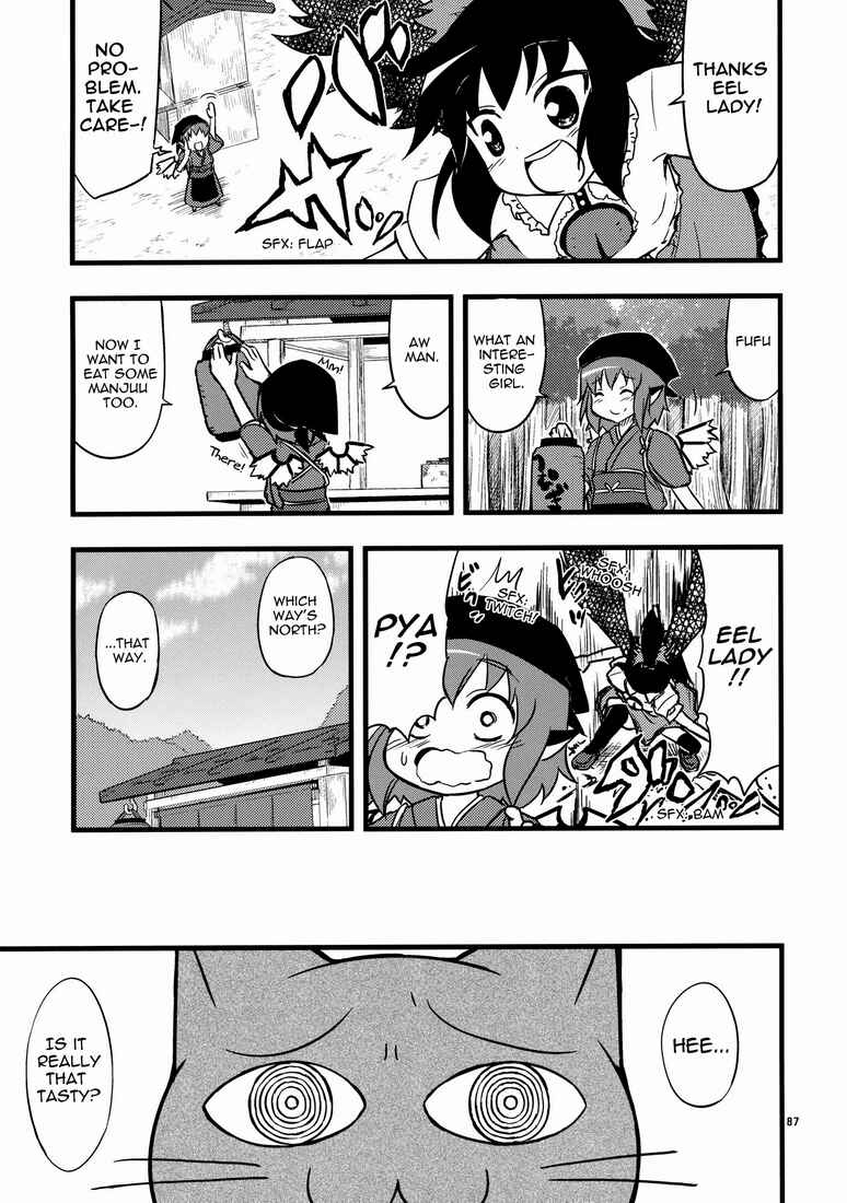 Page 7 Chapter 6 Touhou - Kaku Netsu Yugo Prominence (Doujinshi)