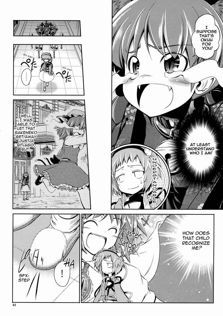 Page 6 Chapter 3 Touhou - Kaku Netsu Yugo Prominence (Doujinshi)