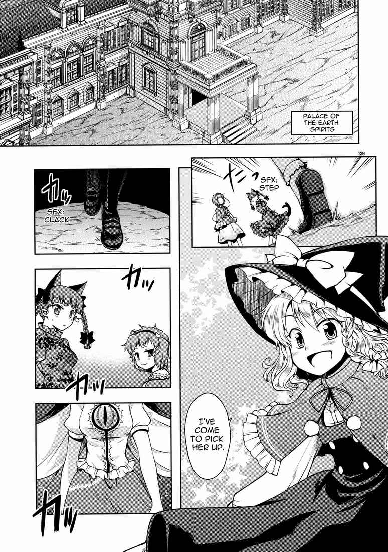Page 1 Chapter 11 Touhou - Kaku Netsu Yugo Prominence (Doujinshi)