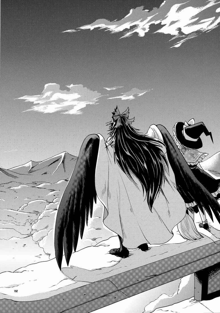 Page 14 Chapter 11 Touhou - Kaku Netsu Yugo Prominence (Doujinshi)