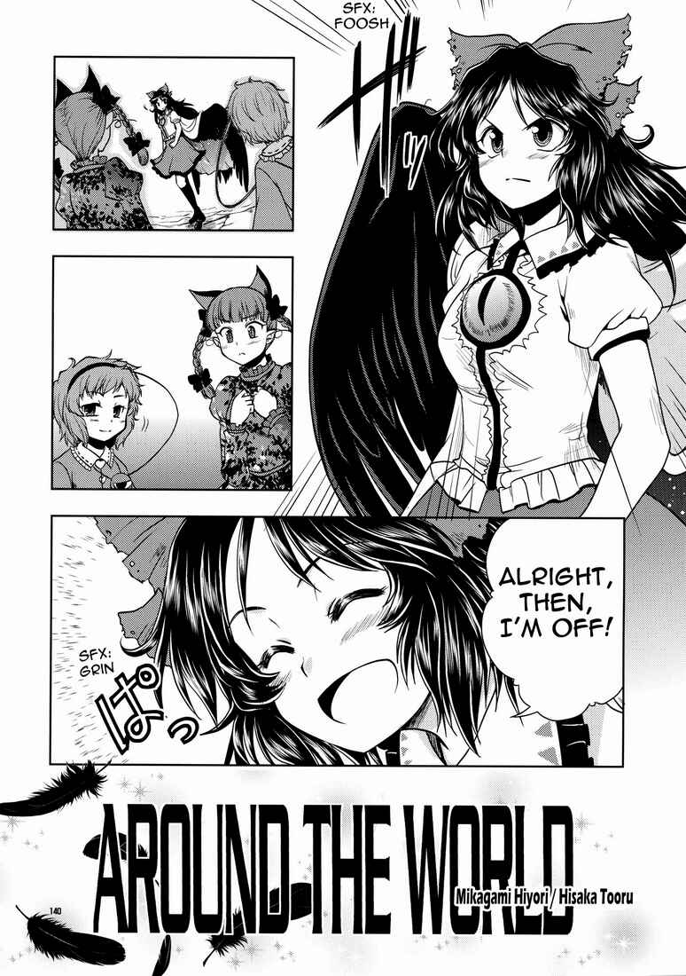 Page 2 Chapter 11 Touhou - Kaku Netsu Yugo Prominence (Doujinshi)