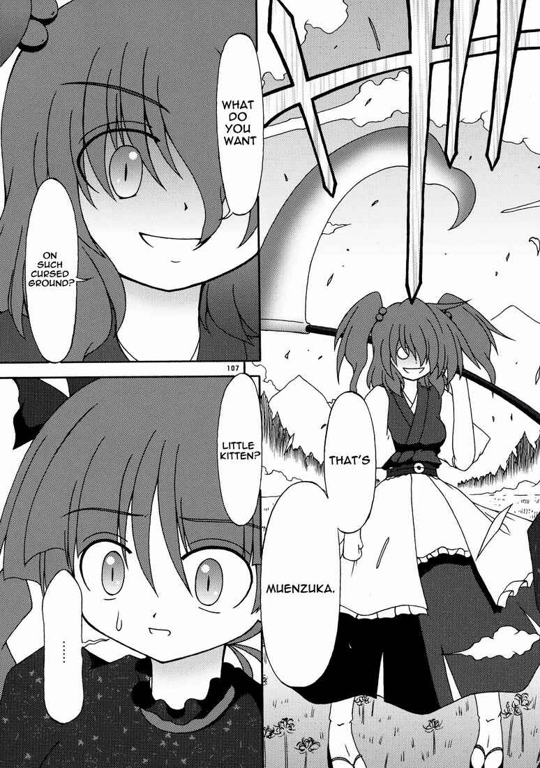 Page 3 Chapter 8 Touhou - Kaku Netsu Yugo Prominence (Doujinshi)