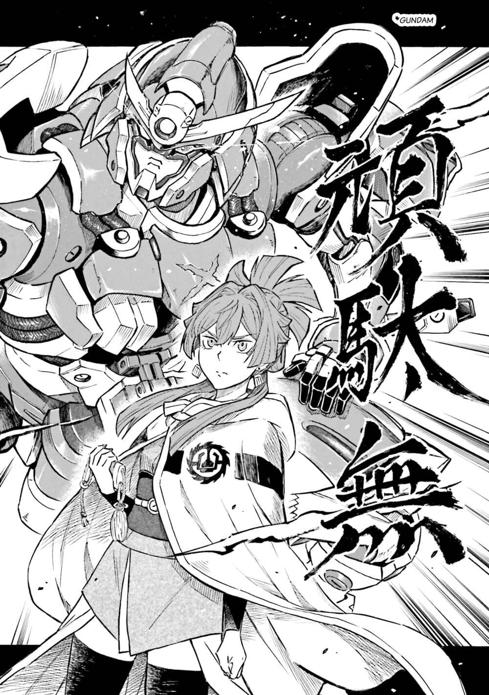 Page 12 Chapter 6.2 Mobile War History Gundam Burai