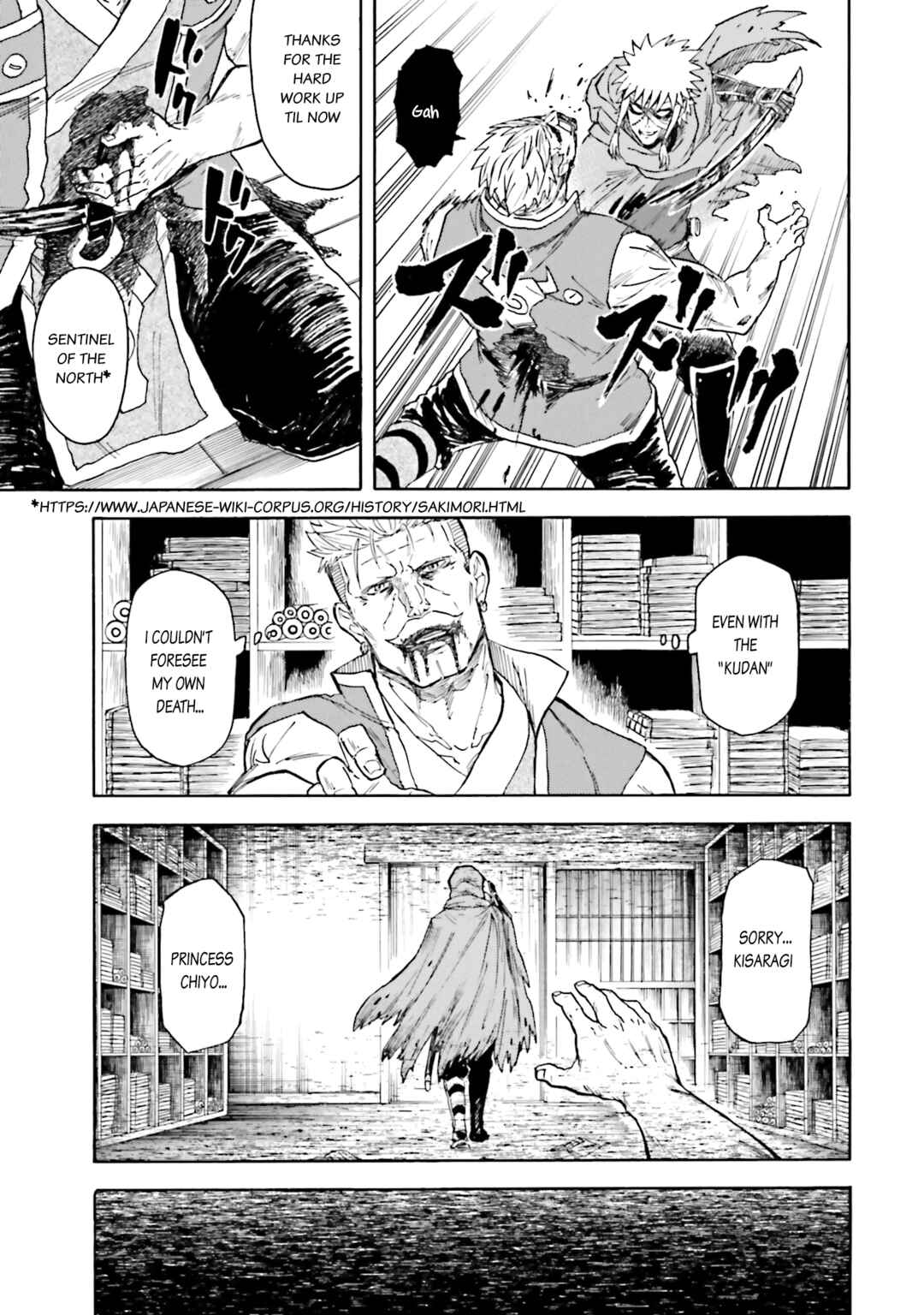 Page 15 Chapter 17 Mobile War History Gundam Burai