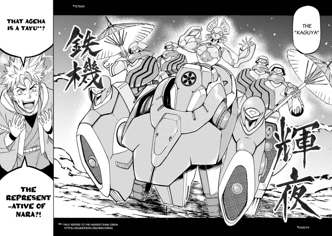 Page 10 Chapter 19 Mobile War History Gundam Burai