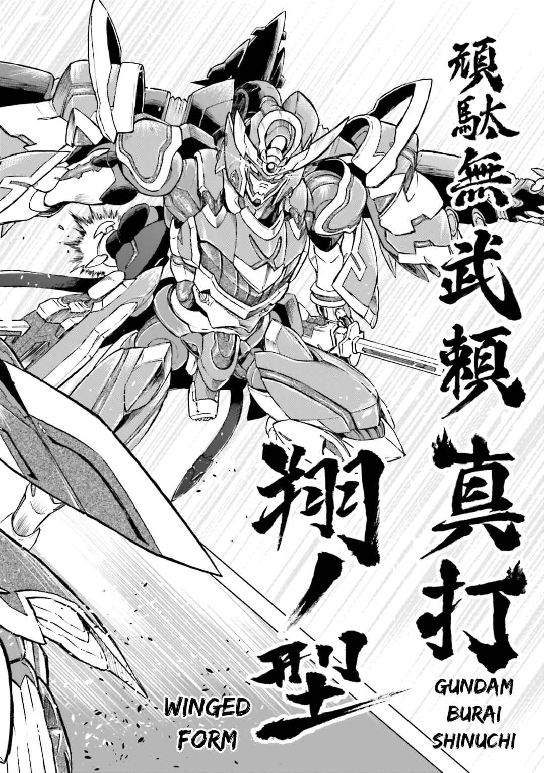 Page 12 Chapter 34 Mobile War History Gundam Burai