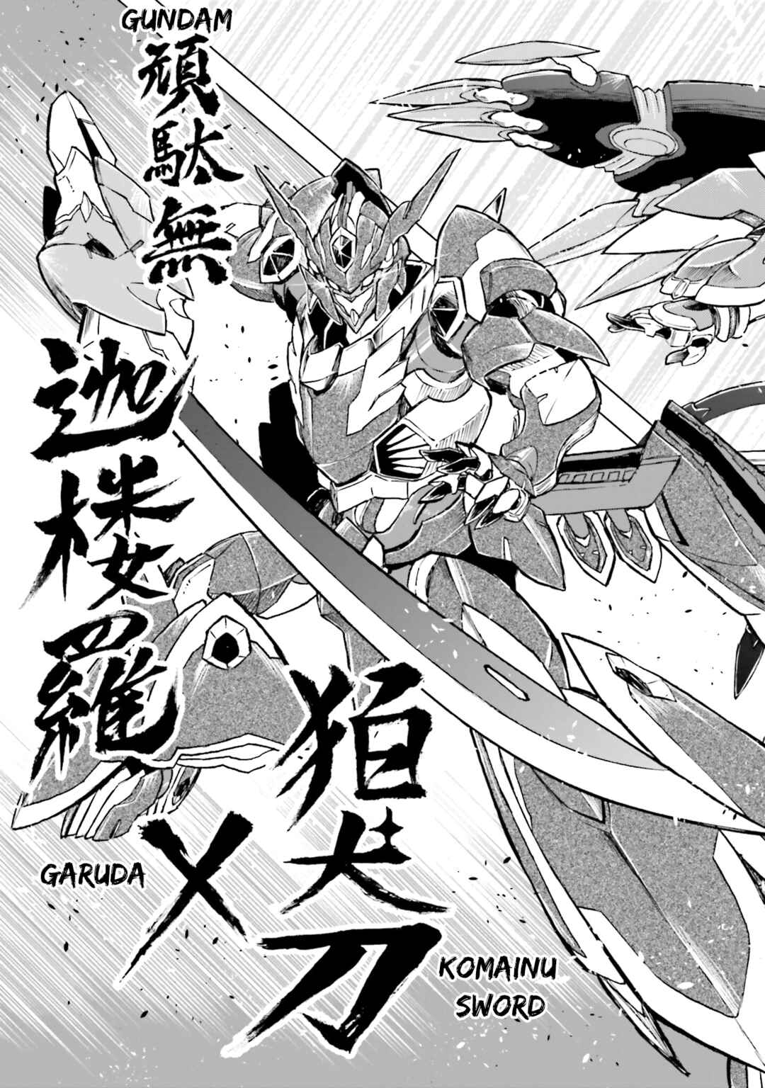 Page 14 Chapter 34 Mobile War History Gundam Burai