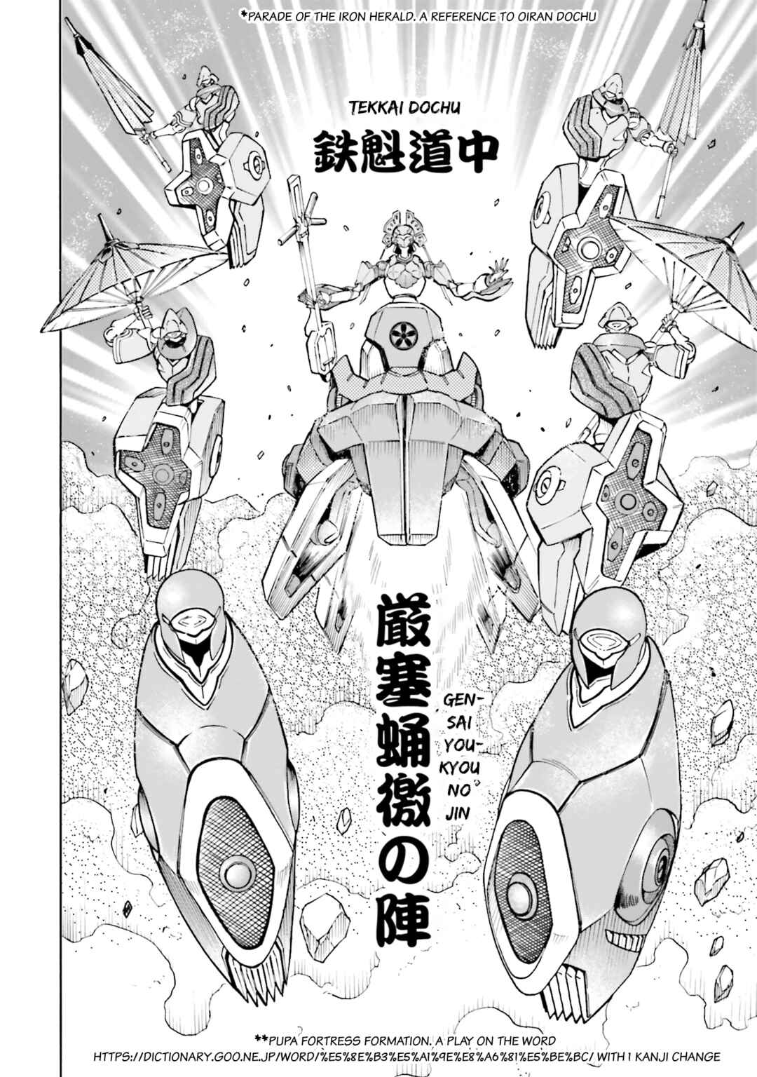 Page 14 Chapter 20 Mobile War History Gundam Burai
