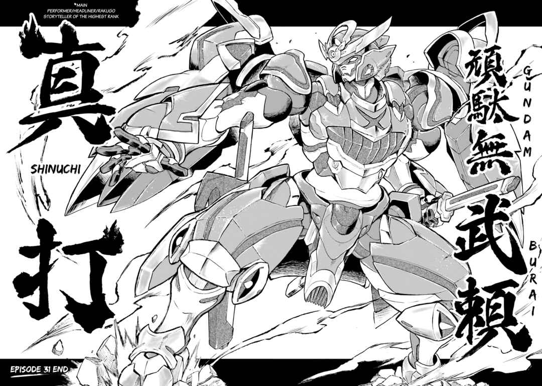 Page 31 Chapter 31 Mobile War History Gundam Burai
