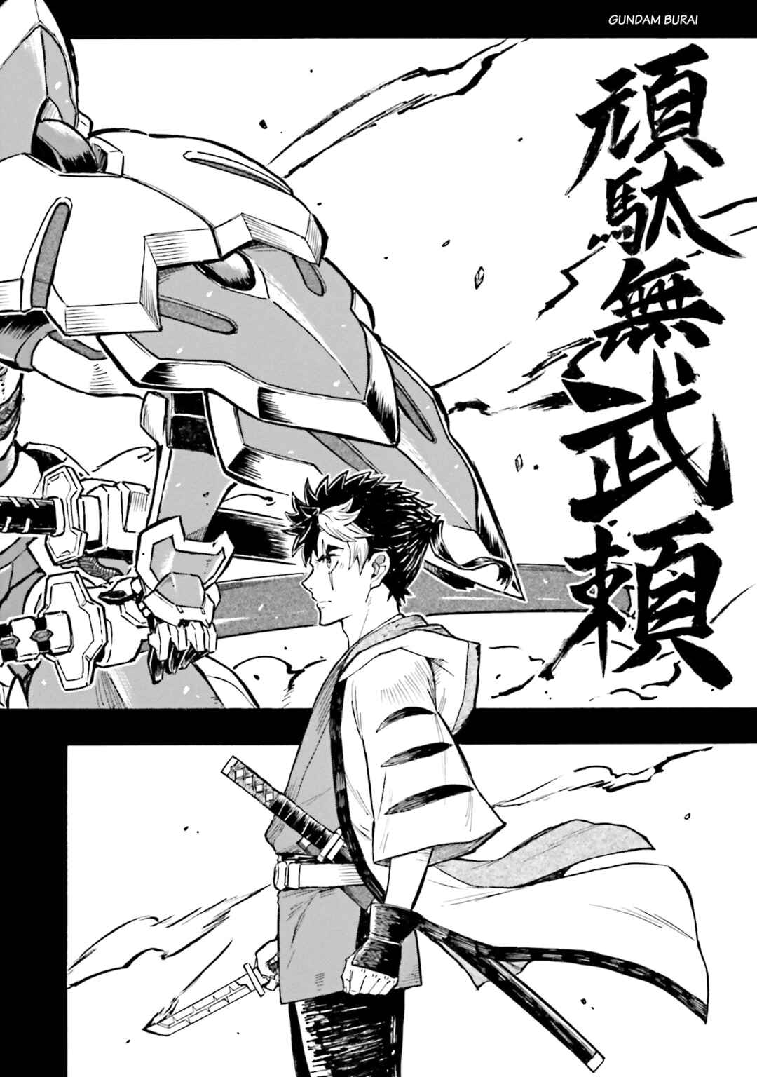Page 35 Chapter 12 Mobile War History Gundam Burai